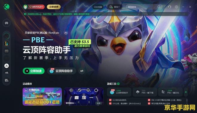 英雄联盟美测服 &lt;h1&gt;英雄联盟美测服深度解析&lt;/h1&gt;