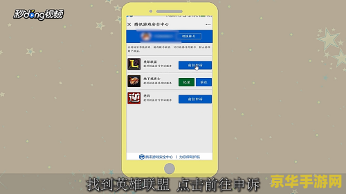 英雄联盟账号解封申诉 &lt;h1&gt;英雄联盟账号解封申诉指南&lt;/h1&gt;