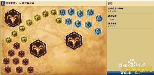 英雄联盟露露符文天赋 &lt;h3&gt;英雄联盟露露符文天赋深度解析&lt;/h3&gt;