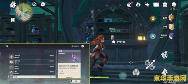 原神中宵宫突破材料 原神宵宫突破材料详解