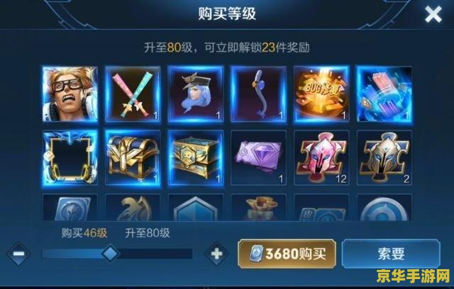 王者荣耀粉丝勋章怎么升级 王者荣耀粉丝勋章升级攻略