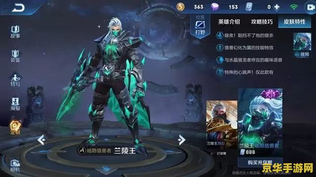 王者荣耀韩信怎么跳着走 <h1>王者荣耀韩信跳跃移动技巧解析</h1>