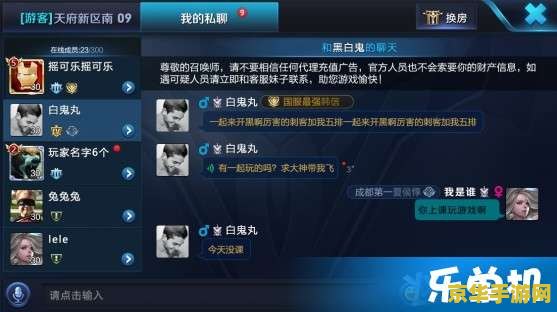 王者荣耀好友聊天信息怎么看 <h1>王者荣耀好友聊天信息查看方法</h1>