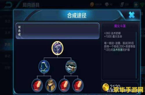 王者荣耀红色盾怎么得 王者荣耀红色护盾获取攻略