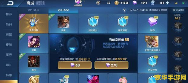 王者荣耀积分红的怎么能没 王者荣耀积分红利不可或缺性分析