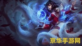 英雄联盟九尾妖狐带什么装备 英雄联盟九尾妖狐带什么装备