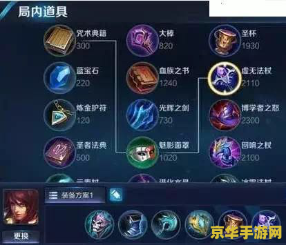 王者荣耀技能旁边的头像怎么设置 王者荣耀技能旁边头像的设置方法