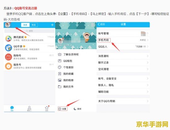 王者荣耀健康游戏系统怎么换身份证 王者荣耀健康游戏系统更换身份证指南