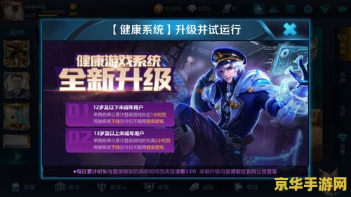 王者荣耀健康游戏系统怎么换身份证 王者荣耀健康游戏系统更换身份证指南