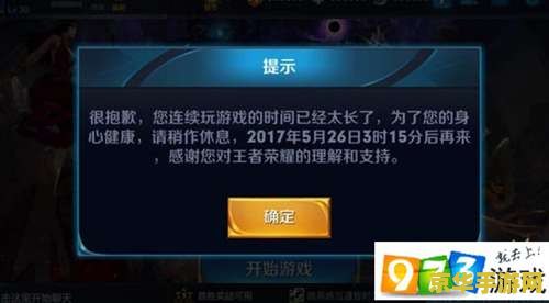 王者荣耀健康游戏系统怎么看的 王者荣耀健康游戏系统解析