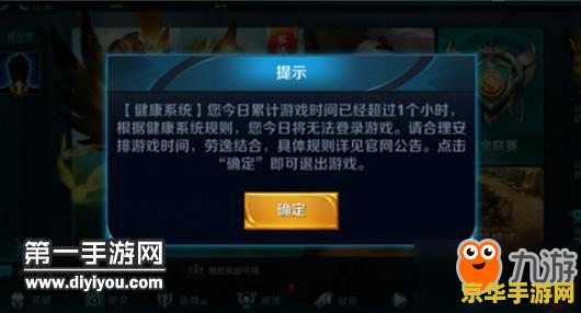 王者荣耀健康游戏系统怎么启动 王者荣耀健康游戏系统启动指南