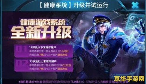 王者荣耀健康游戏系统怎么我没有限制 <h1>王者荣耀健康游戏系统未对我产生限制的原因分析</h1>