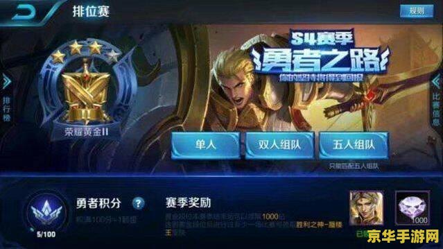 王者荣耀界面怎么看段位 王者荣耀界面查看段位指南