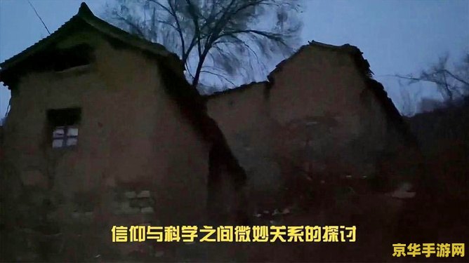 对鬼进行一个提问原神 原神中的鬼魅之谜：探索未知的存在