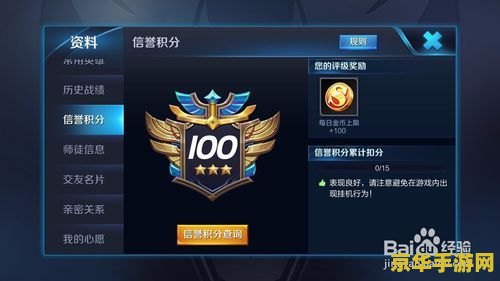 王者荣耀禁止竞技怎么办 王者荣耀账号被禁止竞技怎么办