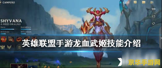 英雄联盟手游龙血武姬打野 &lt;h3&gt;英雄联盟手游龙血武姬打野深度解析&lt;/h3&gt;