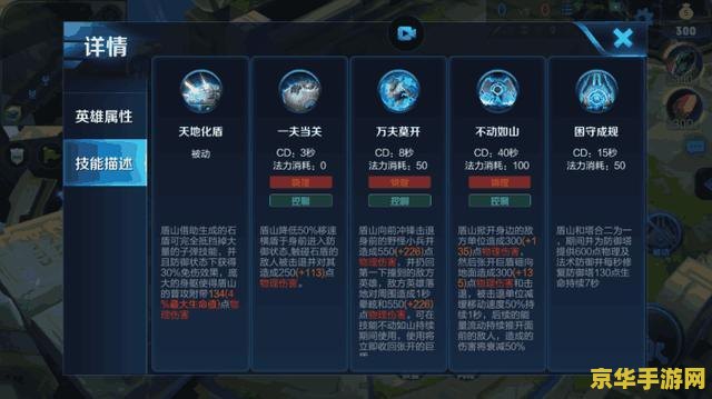 王者荣耀开的盾是怎么弄的 王者荣耀中盾牌效果的实现与策略分析 王者荣耀开的盾是怎么弄的 王者荣耀中盾牌效果的实现与策略分析