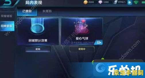 王者荣耀开局小爱心怎么弄 王者荣耀开局小爱心获取与展示攻略