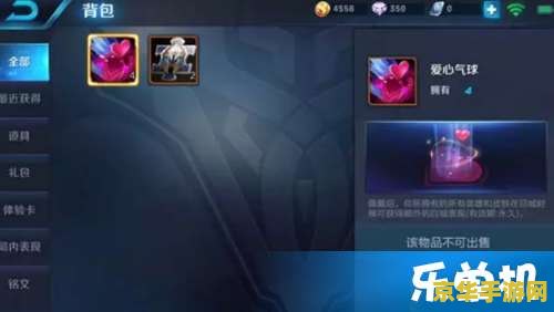 王者荣耀开局小爱心怎么弄 王者荣耀开局小爱心获取与展示攻略