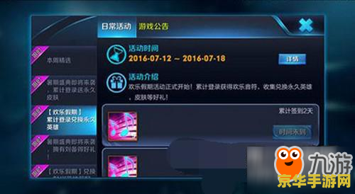 王者荣耀开赛音符怎么用 王者荣耀开赛音符怎么用