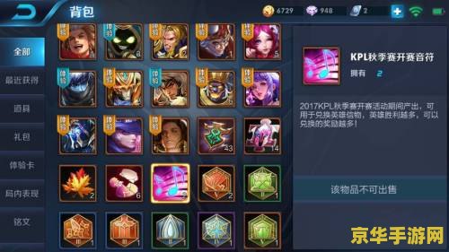 王者荣耀开赛音符怎么用 王者荣耀开赛音符怎么用