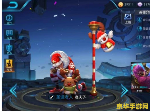 王者荣耀老夫子皮肤怎么弄 王者荣耀老夫子皮肤获取攻略