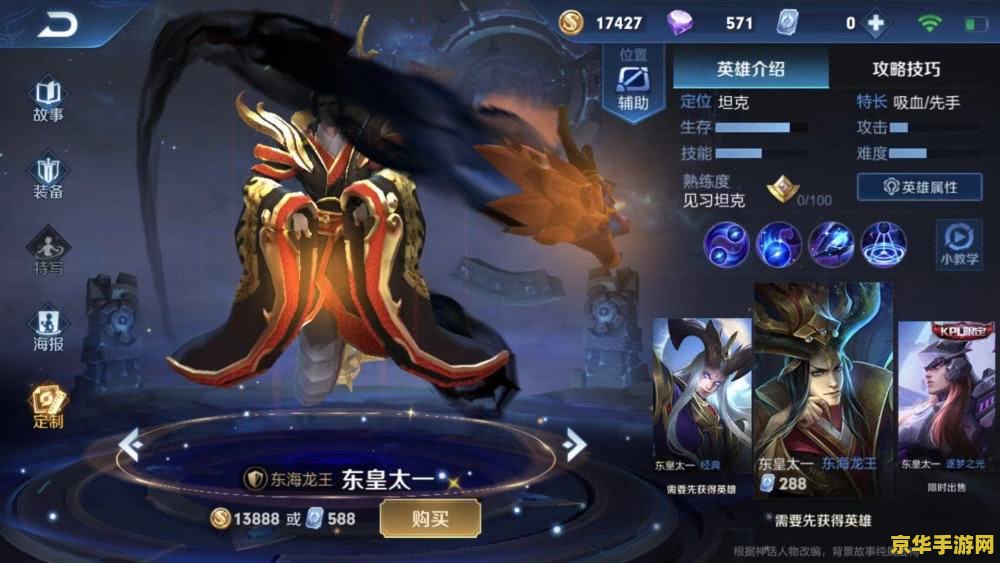 王者荣耀厘怎么破东皇太一 王者荣耀中如何有效克制东皇太一