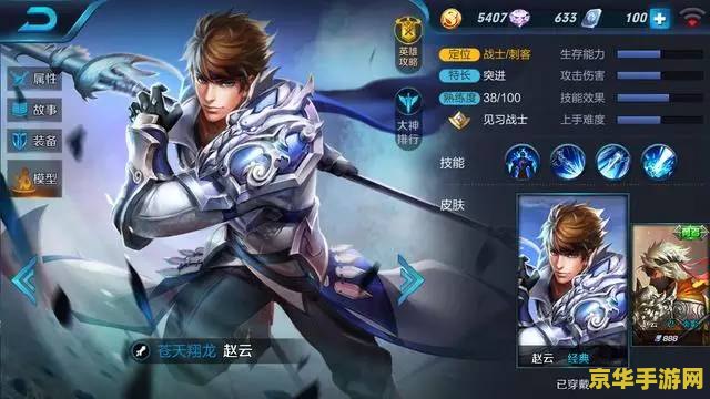 王者荣耀李白怎么打曹操 王者荣耀：李白对战曹操的策略分析