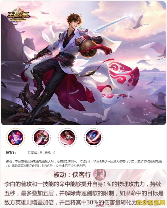 王者荣耀李白怎么能吸血 王者荣耀李白如何吸血