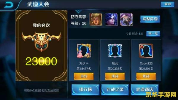 王者荣耀里的武道币怎么用 王者荣耀里的武道币怎么用