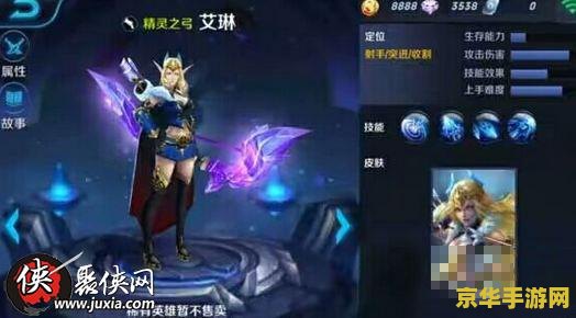 王者荣耀里面的艾琳是怎么获得 王者荣耀里面的艾琳是怎么获得