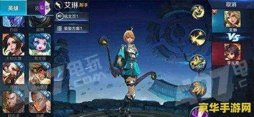王者荣耀里面的艾琳是怎么获得 王者荣耀里面的艾琳是怎么获得