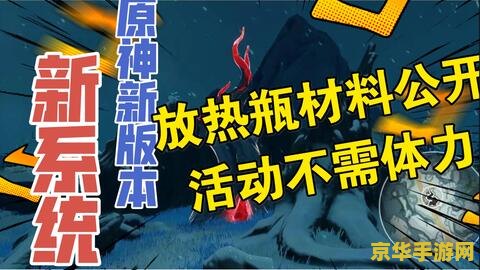原神买体力什么意思 原神买体力解析