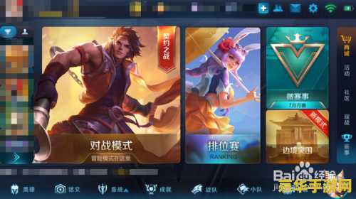 王者荣耀流量460怎么解决 王者荣耀流量460问题解决方案