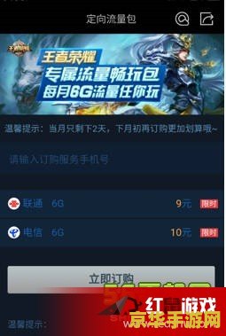 王者荣耀流量460怎么解决 王者荣耀流量460问题解决方案