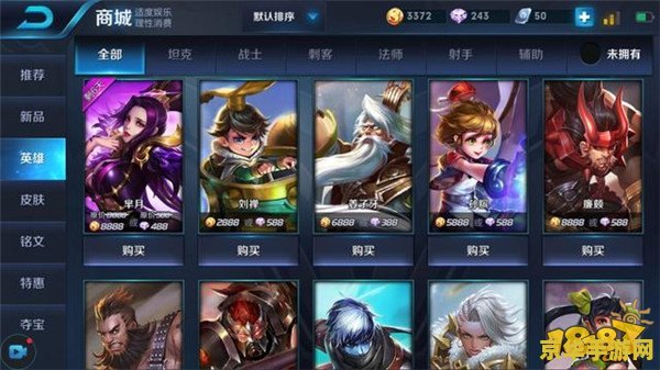 王者荣耀没英雄 怎么买皮肤 王者荣耀没英雄怎么买皮肤 王者荣耀没英雄 怎么买皮肤 王者荣耀没英雄怎么买皮肤