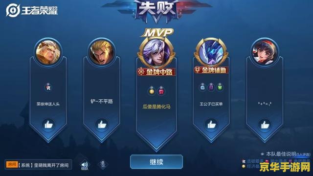 王者荣耀每局加分怎么算的 王者荣耀每局加分算法解析