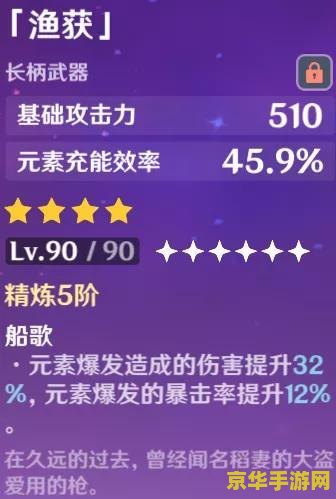 原神钓鱼有什么奖励 原神钓鱼有什么奖励