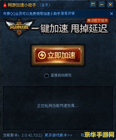 英雄联盟小助手 英雄联盟小助手：深度解析游戏精髓