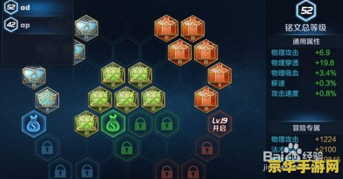 王者荣耀铭文怎么很多装不上去 王者荣耀铭文装不上去的原因分析