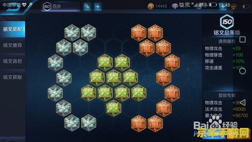 王者荣耀铭文怎么快速到150 王者荣耀铭文怎么快速到150 王者荣耀铭文怎么快速到150 王者荣耀铭文怎么快速到150