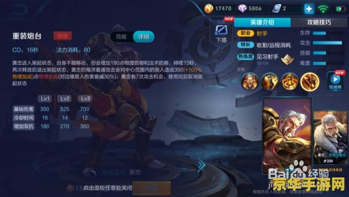 王者荣耀排位黄忠怎么玩 王者荣耀排位黄忠玩法攻略