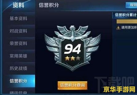 王者荣耀排位禁赛怎么解除 王者荣耀排位禁赛怎么解除