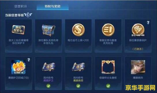 王者荣耀排位禁赛怎么解除 王者荣耀排位禁赛怎么解除