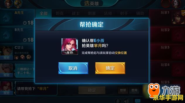 王者荣耀排位赛怎么玩的规则 王者荣耀排位赛玩法规则解析