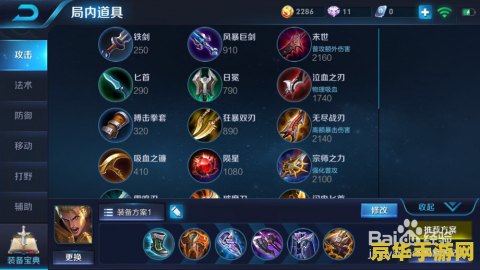 王者荣耀平a怎么按 王者荣耀平A怎么按