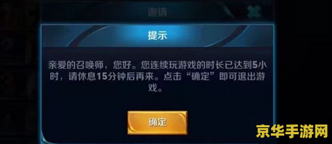 王者荣耀强下线怎么办 王者荣耀强下线问题解决方案