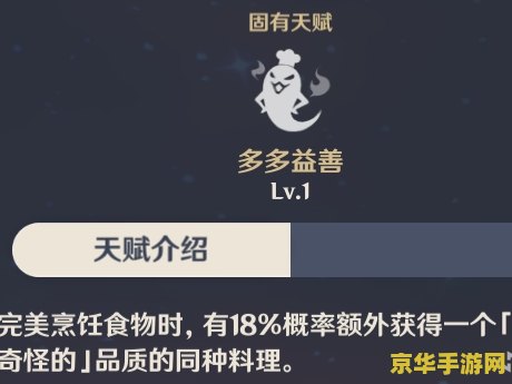 原神往生堂广告词文字 原神往生堂广告词深度解析