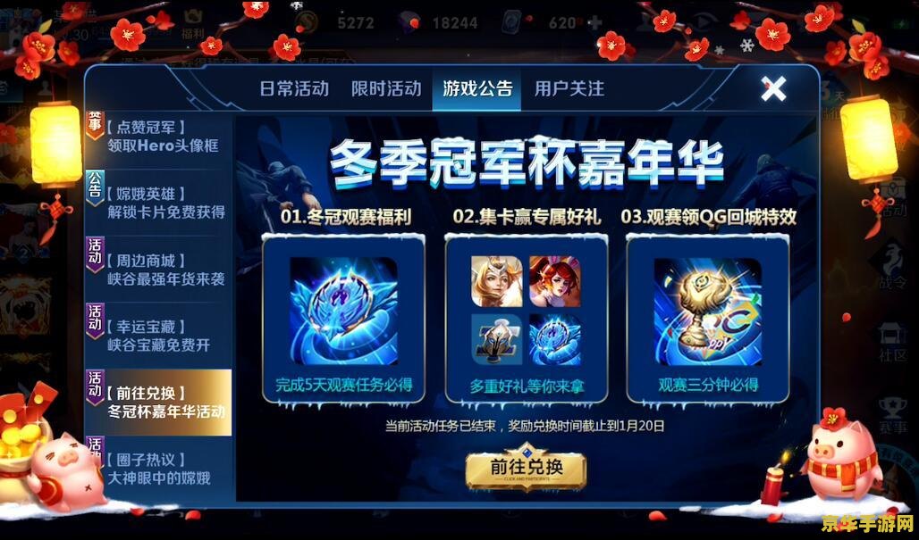 王者荣耀抢蛋糕宝箱怎么开 王者荣耀抢蛋糕宝箱开启攻略