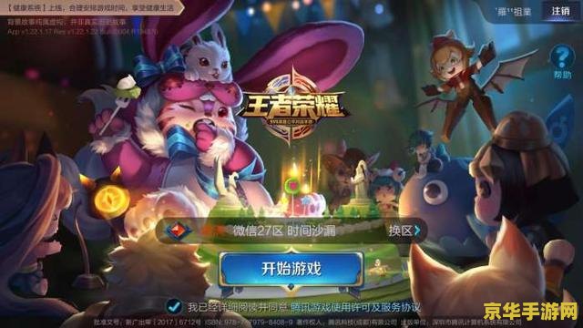 王者荣耀闪现怎么改方向 王者荣耀闪现怎么改方向